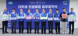 모든 생필품이 1000원...경기도, 고물가 시대 대학생 '천원 매점' 전국 첫 도입