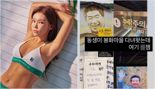 "운지주의, 봉화마을 X잼" SNS에 노무현 모독하더니 계정 '삭튀'한 모델