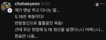 “5·18은 폭동” 비하로 고발당한 조희연 “무고한 시민들께 죄송”