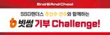 빗썸 X SSG랜더스, 추신수의 마지막을 함께... 기부 챌린지 진행