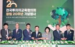 투교협 창립 20주년... 서유석 회장 “적재적소 금융투자교육 제공할 것”