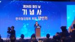 "트럼프發 관세 폭탄, 철강업계 비상"...'철의 날'에 모인 생존 메시지
