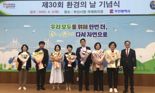 해운대구, ‘부산시 2024 환경보전 구·군 평가’ 우수상