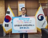 법무부 양주출입국·외국인사무소, 릴레이 캠페인 동참