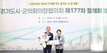 김승호 동두천시의회 의장, 경기도시군의회의장협의회장 당선