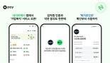 네이버페이 '확장형 복지포인트' 구축