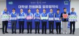 경기도 "대학생이면 1000원에 생필품·먹거리 이용"