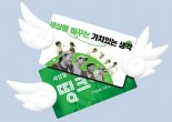 "세상을 바꾸는 고객의 생각" 롯데카드, 가치소비로 연결