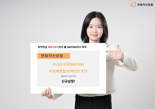 한화운용, 'PLUS 미국S&P500미국채혼합50액티브' 신규 상장