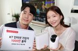 KT, 국내 최초 초고속 인터넷 가입자 1000만명 돌파…이벤트 개최