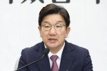 권성동, 6개월 만에 원내대표 사퇴…퇴임 기자회견