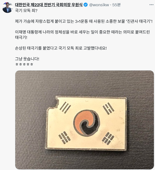 “찢어진 태극기로 국기모독" 李대통령·우원식 고발한 ‘대선후보 사퇴’ 구주와