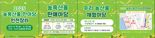 인천시, 14∼15일 농특산물 한마당 인천장터 개장