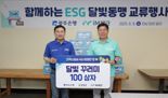 달빛동맹 교류로 하나된 iM뱅크·광주은행