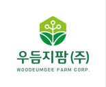 우듬지팜, '최첨단 유리온실 단지' 가속도