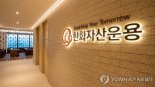 [단독] 한화운용 PEF 전문가 영입…글로벌 신규 사업 ‘드라이브’ [fn마켓워치]
