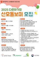 광주광역시, 다문화가정 산모 돌볼 이주·고려인 여성 모집