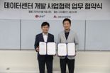 코람코운용, LG유플러스와 데이터센터 포괄적 협력관계 구축