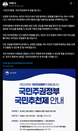 "여가부장관에 이준석 추천합니다"…재치·비판으로 들썩인 국민추천제 명단