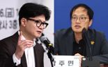 "법 공부 좀 다시 하라"…박주민, '헌법 68조 언급' 한동훈 비판