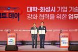 한국연구재단-화성특례시, '대학기술×지역산업 커넥트 데이' 개최