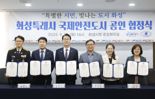 화성시, '국제안전도시' 공식 선포...안전도시 모델 구축
