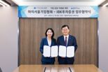 IBK證, 하이서울기업협회와 기업 성장 지원 '맞손'