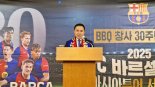 BBQ, FC바르셀로나 티켓 3만장 쏜다