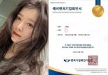 카이스트서 석사 하더니… 구혜선, 벤처기업 대표됐다