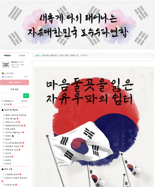 김건희 팬카페 '건사랑'도 尹부부 사진 내렸다…"두 사람 버리는 것 아니다”