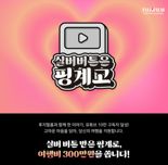 후지필름코리아, 유튜브 채널 구독자 10만 달성.. 실버버튼 획득