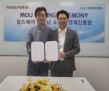 "서울 기업 베트남 진출 지원" 알스퀘어베트남, SBA와 맞손