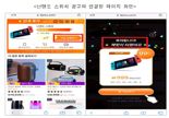 '999원 닌텐도' 테무, 기만광고 3억5700만원 과징금