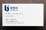 부천 공무원 사칭 사기 피해 주의보