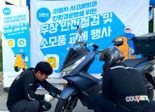 쿠팡이츠, 무상 안전점검 누적 3000명 지원…상반기 전국 13개 지역서 운영