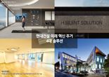 현대건설, 미래 주거 기술 상용화 박차.."압구정서 새 기준 제시"