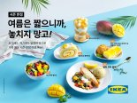 "가구도 보고 망고도 먹고" 이케아, 여름 한정 망고 메뉴 출시