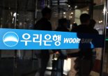 검찰, '부당대출 보고의무 위반' 조병규 前 우리은행장 무혐의