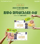 휴롬 주스키트, 국제식음료품평회 '최우수 미각상' 수상