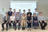 카카오 준신위, 계열사 준법시스템 평가…2025 워크숍 성료