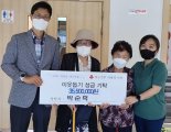 '폐지로 모은 2억원' 장학금 쾌척한 80대