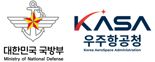 국방부-우주항공청 우주 분야 상생협력 체계 첫 가동