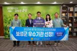 보성군, 다산안전대상 종합평가서 전남 17개 군 중 1위 선정