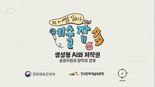 문화예술위 '예술잡多(다) :"AI와 예술을 말하다' 성료