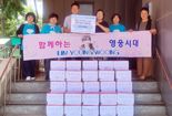 임영웅 팬클럽 '영웅시대' 고양특례시 고양동에 김치 후원