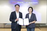 토스뱅크-경남은행, 공동상품 개발 협약...상생 협업 모델 확장
