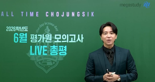 조정식 측 "현직 교사와 문항 거래?…5800만원 준 적 없다"