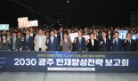 광주광역시, 2030년까지 기술·미래 인재 81만명 양성한다