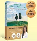"하버드 거장 강력 추천"…유명 출판사 韓 박사 책, 알고 보니 전부 '가짜'