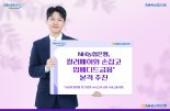 제휴통장 만들면 할인쿠폰에 금리까지 쏠쏠